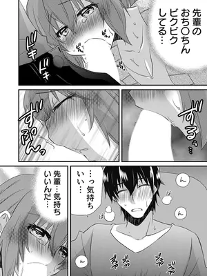 [やくもきなこ] 性感エステと知らずイかされ続けるJK 2巻 [電子単行本版限定特典付き]_005_itro