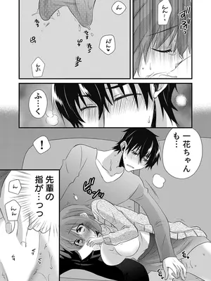 [やくもきなこ] 性感エステと知らずイかされ続けるJK 2巻 [電子単行本版限定特典付き]_006_ckkb