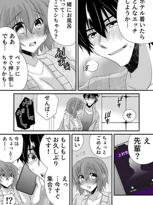 [やくもきなこ] 性感エステと知らずイかされ続けるJK 2巻 [電子単行本版限定特典付き]_011_yddw