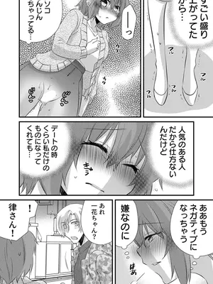 [やくもきなこ] 性感エステと知らずイかされ続けるJK 2巻 [電子単行本版限定特典付き]_013_hhwd