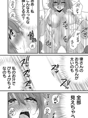 [やくもきなこ] 性感エステと知らずイかされ続けるJK 2巻 [電子単行本版限定特典付き]_025_opkx