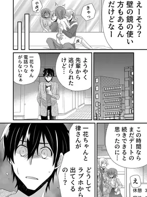 [やくもきなこ] 性感エステと知らずイかされ続けるJK 2巻 [電子単行本版限定特典付き]_027_pnda