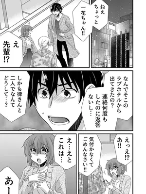 [やくもきなこ] 性感エステと知らずイかされ続けるJK 2巻 [電子単行本版限定特典付き]_029_xahh