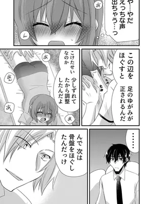 [やくもきなこ] 性感エステと知らずイかされ続けるJK 2巻 [電子単行本版限定特典付き]_043_tuxj