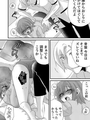 [やくもきなこ] 性感エステと知らずイかされ続けるJK 2巻 [電子単行本版限定特典付き]_044_jhkb