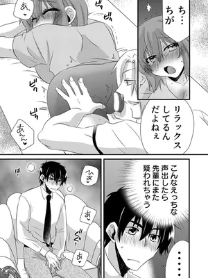 [やくもきなこ] 性感エステと知らずイかされ続けるJK 2巻 [電子単行本版限定特典付き]_049_wawj