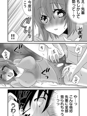 [やくもきなこ] 性感エステと知らずイかされ続けるJK 2巻 [電子単行本版限定特典付き]_050_mkgt