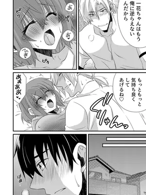 [やくもきなこ] 性感エステと知らずイかされ続けるJK 2巻 [電子単行本版限定特典付き]_059_reod