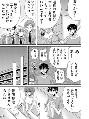 [やくもきなこ] 性感エステと知らずイかされ続けるJK 2巻 [電子単行本版限定特典付き]_062_ubpl