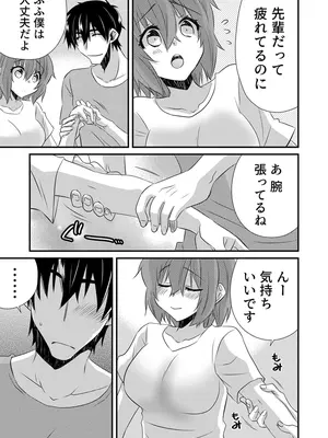 [やくもきなこ] 性感エステと知らずイかされ続けるJK 2巻 [電子単行本版限定特典付き]_064_rmvb