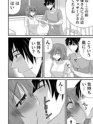 [やくもきなこ] 性感エステと知らずイかされ続けるJK 2巻 [電子単行本版限定特典付き]_065_jgfo