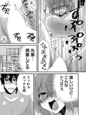 [やくもきなこ] 性感エステと知らずイかされ続けるJK 2巻 [電子単行本版限定特典付き]_070_xfys