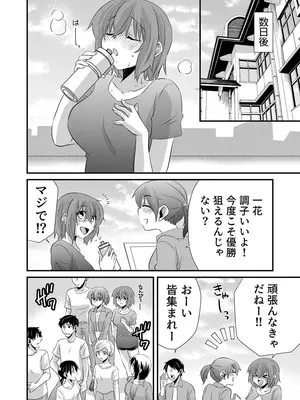 [やくもきなこ] 性感エステと知らずイかされ続けるJK 2巻 [電子単行本版限定特典付き]_075_vbjq