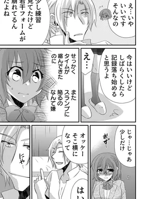 [やくもきなこ] 性感エステと知らずイかされ続けるJK 2巻 [電子単行本版限定特典付き]_081_yceo