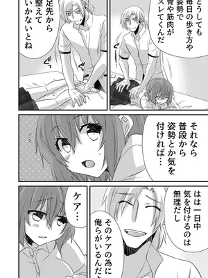 [やくもきなこ] 性感エステと知らずイかされ続けるJK 2巻 [電子単行本版限定特典付き]_082_kkhr