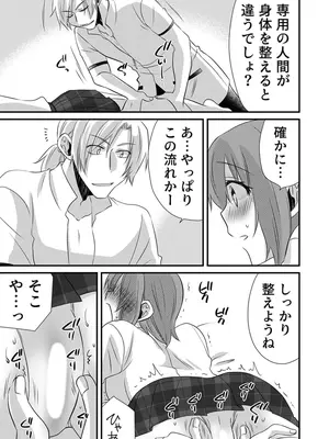 [やくもきなこ] 性感エステと知らずイかされ続けるJK 2巻 [電子単行本版限定特典付き]_083_crok