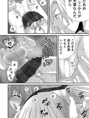 [やくもきなこ] 性感エステと知らずイかされ続けるJK 2巻 [電子単行本版限定特典付き]_084_wnva