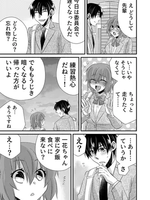 [やくもきなこ] 性感エステと知らずイかされ続けるJK 2巻 [電子単行本版限定特典付き]_089_aalq