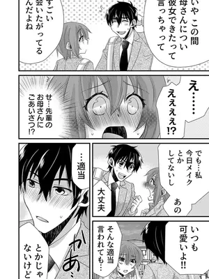 [やくもきなこ] 性感エステと知らずイかされ続けるJK 2巻 [電子単行本版限定特典付き]_090_ibce