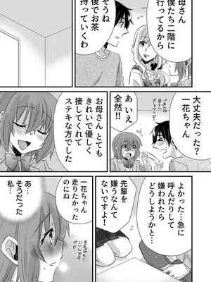 [やくもきなこ] 性感エステと知らずイかされ続けるJK 2巻 [電子単行本版限定特典付き]_093_rpsd