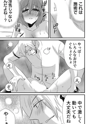 [やくもきなこ] 性感エステと知らずイかされ続けるJK 2巻 [電子単行本版限定特典付き]_126_ojbj