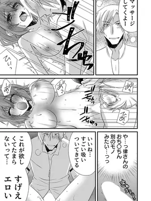 [やくもきなこ] 性感エステと知らずイかされ続けるJK 2巻 [電子単行本版限定特典付き]_129_ruex