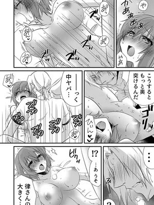 [やくもきなこ] 性感エステと知らずイかされ続けるJK 2巻 [電子単行本版限定特典付き]_130_vmwp