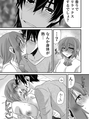 [やくもきなこ] 性感エステと知らずイかされ続けるJK 2巻 [電子単行本版限定特典付き]_135_wkab