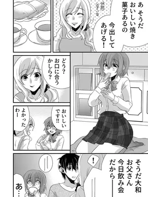 [やくもきなこ] 性感エステと知らずイかされ続けるJK 2巻 [電子単行本版限定特典付き]_140_oxck