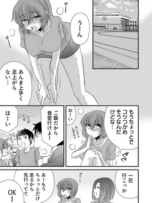 [やくもきなこ] 性感エステと知らずイかされ続けるJK 2巻 [電子単行本版限定特典付き]_156_ecft