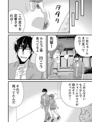 [やくもきなこ] 性感エステと知らずイかされ続けるJK 2巻 [電子単行本版限定特典付き]_157_tabm