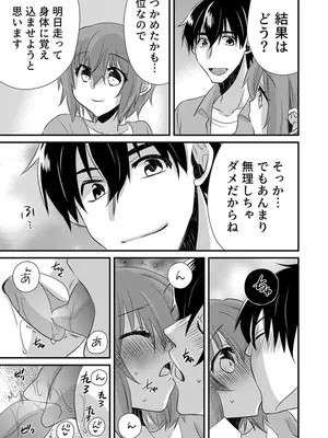 [やくもきなこ] 性感エステと知らずイかされ続けるJK 2巻 [電子単行本版限定特典付き]_158_vyxd