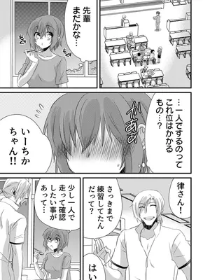 [やくもきなこ] 性感エステと知らずイかされ続けるJK 2巻 [電子単行本版限定特典付き]_166_dodd