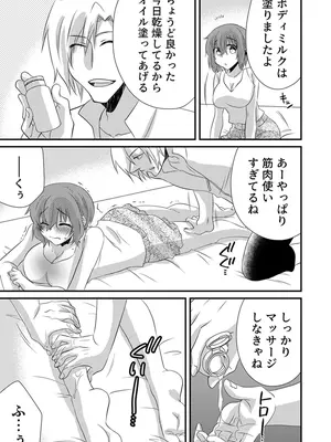 [やくもきなこ] 性感エステと知らずイかされ続けるJK 2巻 [電子単行本版限定特典付き]_170_yrjp