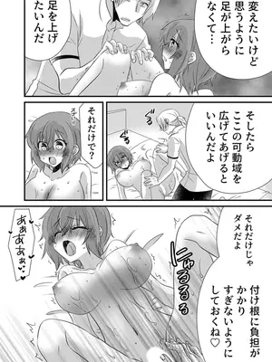 [やくもきなこ] 性感エステと知らずイかされ続けるJK 2巻 [電子単行本版限定特典付き]_177_sidy