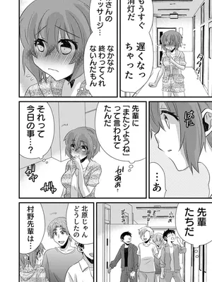[やくもきなこ] 性感エステと知らずイかされ続けるJK 2巻 [電子単行本版限定特典付き]_184_kyyg