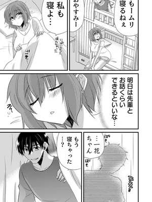 [やくもきなこ] 性感エステと知らずイかされ続けるJK 2巻 [電子単行本版限定特典付き]_187_uing