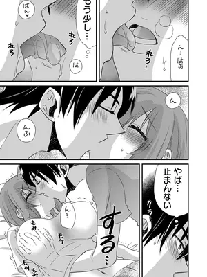 [やくもきなこ] 性感エステと知らずイかされ続けるJK 2巻 [電子単行本版限定特典付き]_189_fgga