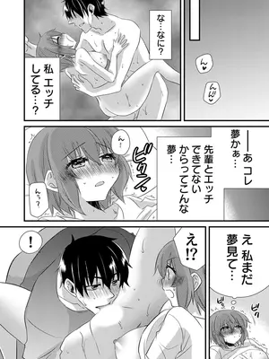 [やくもきなこ] 性感エステと知らずイかされ続けるJK 2巻 [電子単行本版限定特典付き]_192_momx