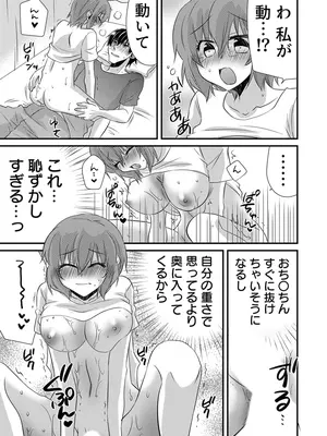 [やくもきなこ] 性感エステと知らずイかされ続けるJK 2巻 [電子単行本版限定特典付き]_197_vovx