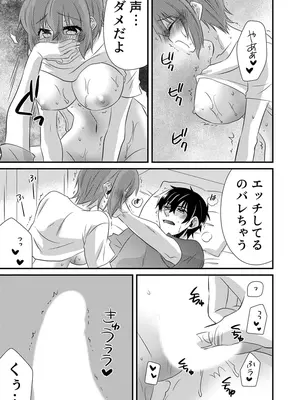 [やくもきなこ] 性感エステと知らずイかされ続けるJK 2巻 [電子単行本版限定特典付き]_199_fjyg