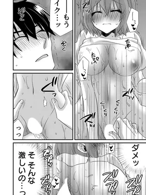 [やくもきなこ] 性感エステと知らずイかされ続けるJK 2巻 [電子単行本版限定特典付き]_200_ujrc