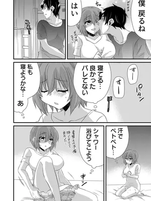 [やくもきなこ] 性感エステと知らずイかされ続けるJK 2巻 [電子単行本版限定特典付き]_202_usuc
