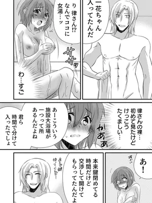 [やくもきなこ] 性感エステと知らずイかされ続けるJK 2巻 [電子単行本版限定特典付き]_205_gutr