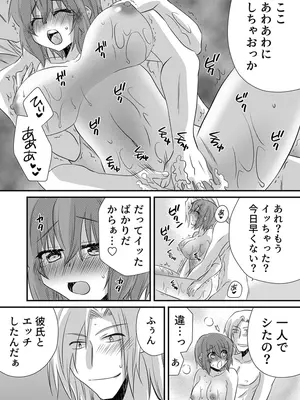 [やくもきなこ] 性感エステと知らずイかされ続けるJK 2巻 [電子単行本版限定特典付き]_211_fjbs