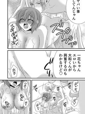 [やくもきなこ] 性感エステと知らずイかされ続けるJK 2巻 [電子単行本版限定特典付き]_213_epty