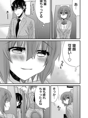 [やくもきなこ] 性感エステと知らずイかされ続けるJK 2巻 [電子単行本版限定特典付き]_218_jwld