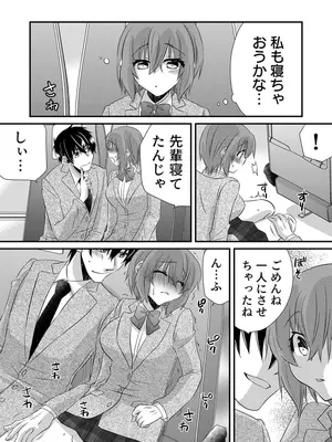 [やくもきなこ] 性感エステと知らずイかされ続けるJK 2巻 [電子単行本版限定特典付き]_219_lngg