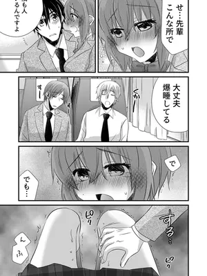 [やくもきなこ] 性感エステと知らずイかされ続けるJK 2巻 [電子単行本版限定特典付き]_220_shep