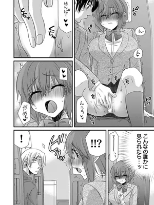 [やくもきなこ] 性感エステと知らずイかされ続けるJK 2巻 [電子単行本版限定特典付き]_221_mkea